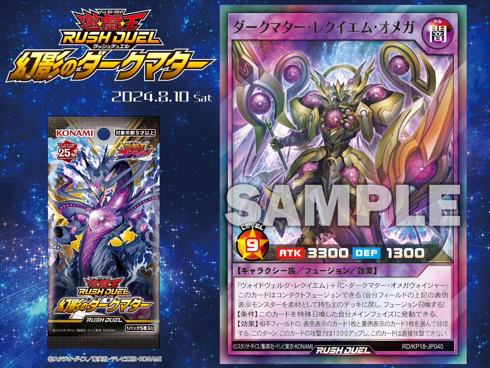 公式】遊戯王ラッシュデュエル on X: 