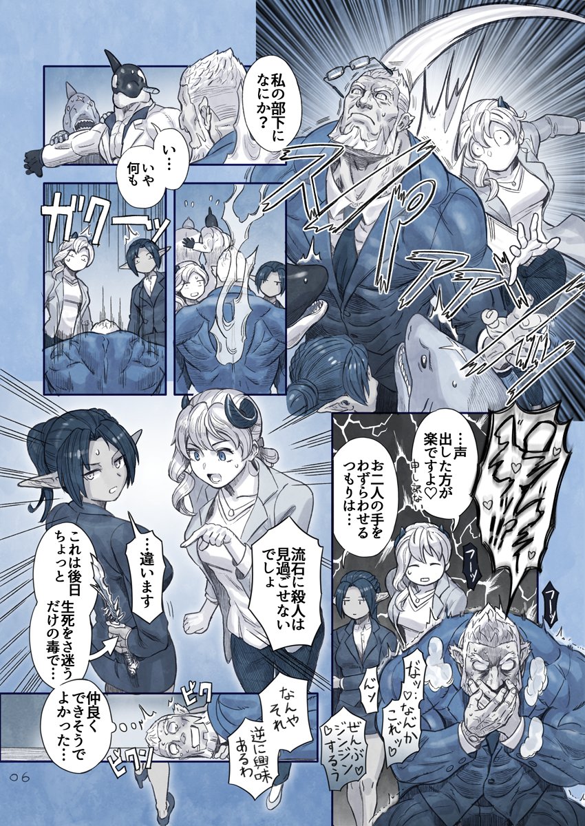 多種族の暮らすまち(2/7) 都会編 