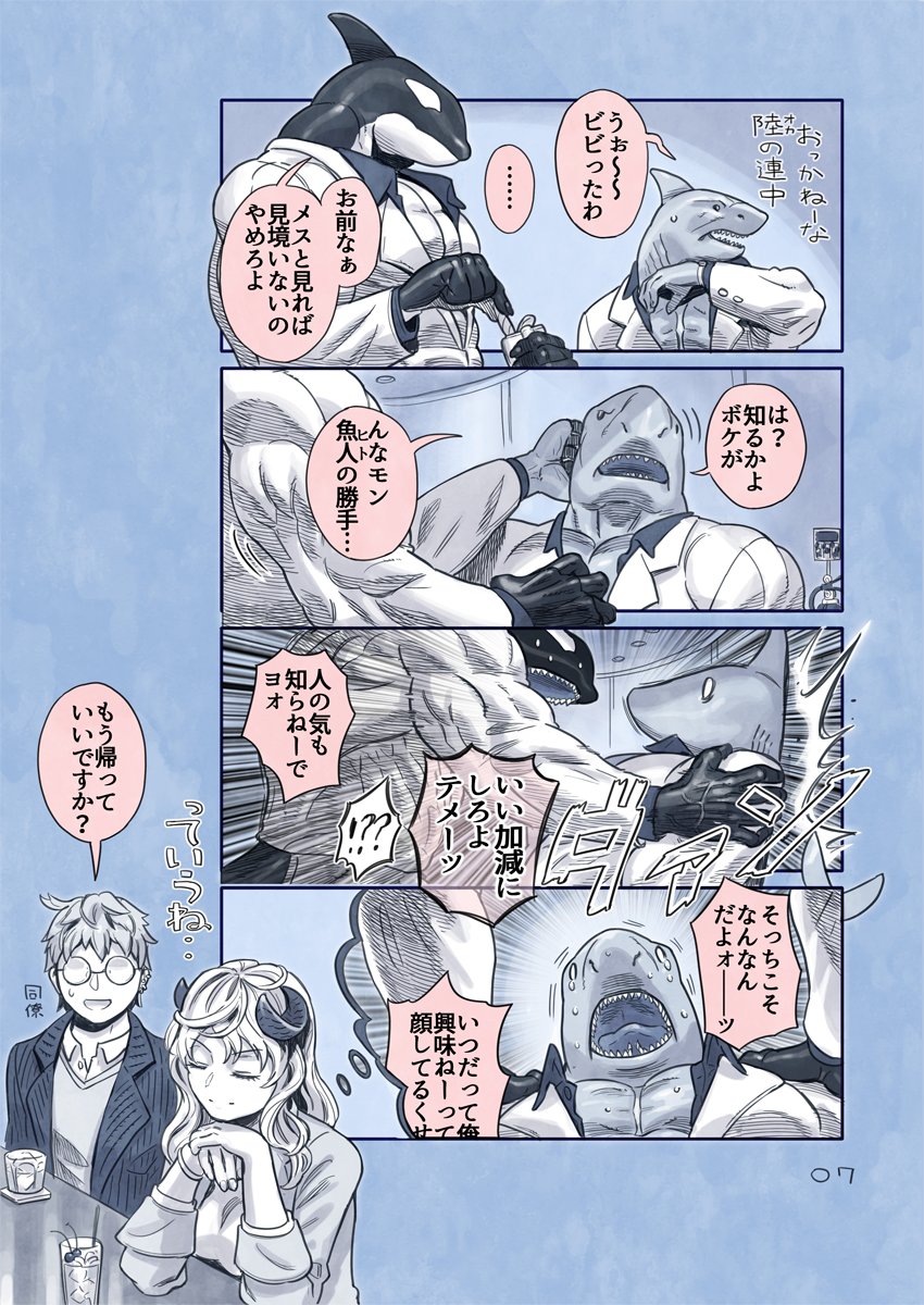 多種族の暮らすまち(2/7) 都会編 
