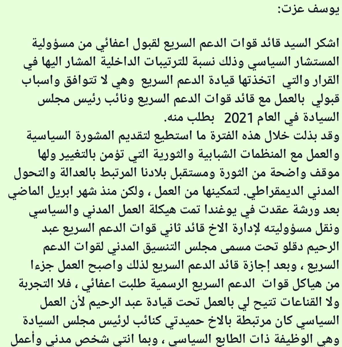 ahmed_albalal's tweet image. قبل ساعات تم بالوسائط،تداول خبر، إعفاء قائد المليشيا المتمردة لمستشاره السياسى يوسف عزت، دون توضيح الأسباب فى البداية ،سألنى صديق بالخاص هنا ساعتها  ، عن تحليلى  للإستقالة وأسبابها، قلت له فى جملتين ، ( خلافات داخلية)،( غالبا مع أخوان حميدتى)، هذا  ماأكد  عليه عزت يوسف  لاحقا بعد…
