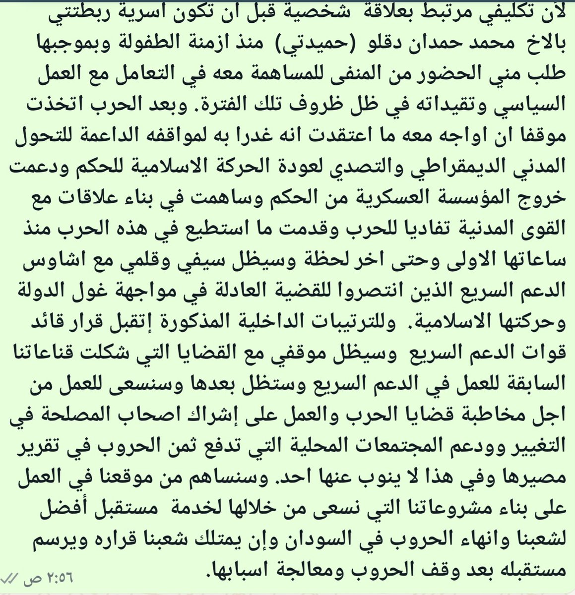 ahmed_albalal's tweet image. قبل ساعات تم بالوسائط،تداول خبر، إعفاء قائد المليشيا المتمردة لمستشاره السياسى يوسف عزت، دون توضيح الأسباب فى البداية ،سألنى صديق بالخاص هنا ساعتها  ، عن تحليلى  للإستقالة وأسبابها، قلت له فى جملتين ، ( خلافات داخلية)،( غالبا مع أخوان حميدتى)، هذا  ماأكد  عليه عزت يوسف  لاحقا بعد…
