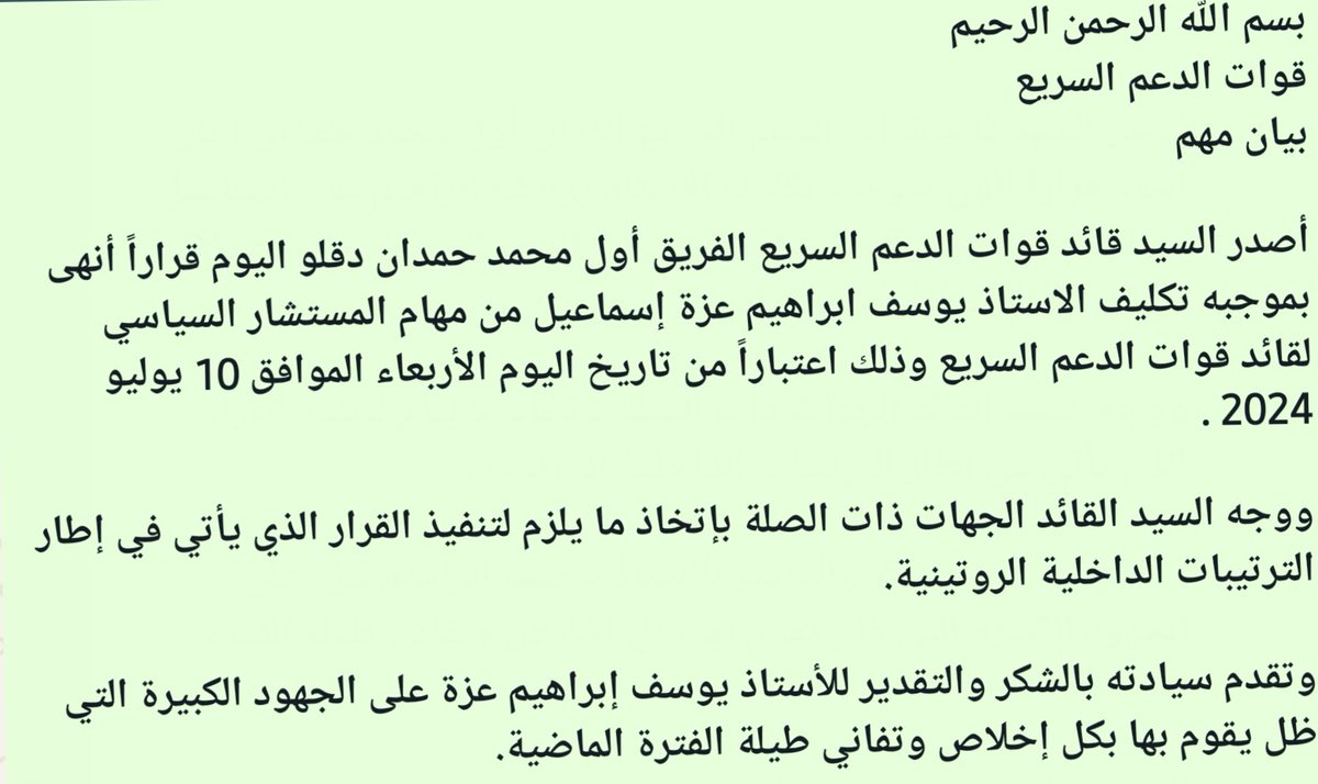 ahmed_albalal's tweet image. قبل ساعات تم بالوسائط،تداول خبر، إعفاء قائد المليشيا المتمردة لمستشاره السياسى يوسف عزت، دون توضيح الأسباب فى البداية ،سألنى صديق بالخاص هنا ساعتها  ، عن تحليلى  للإستقالة وأسبابها، قلت له فى جملتين ، ( خلافات داخلية)،( غالبا مع أخوان حميدتى)، هذا  ماأكد  عليه عزت يوسف  لاحقا بعد…
