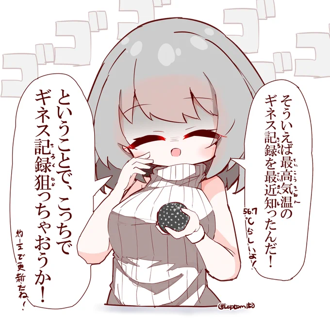 れ、れーわちゃん…? 