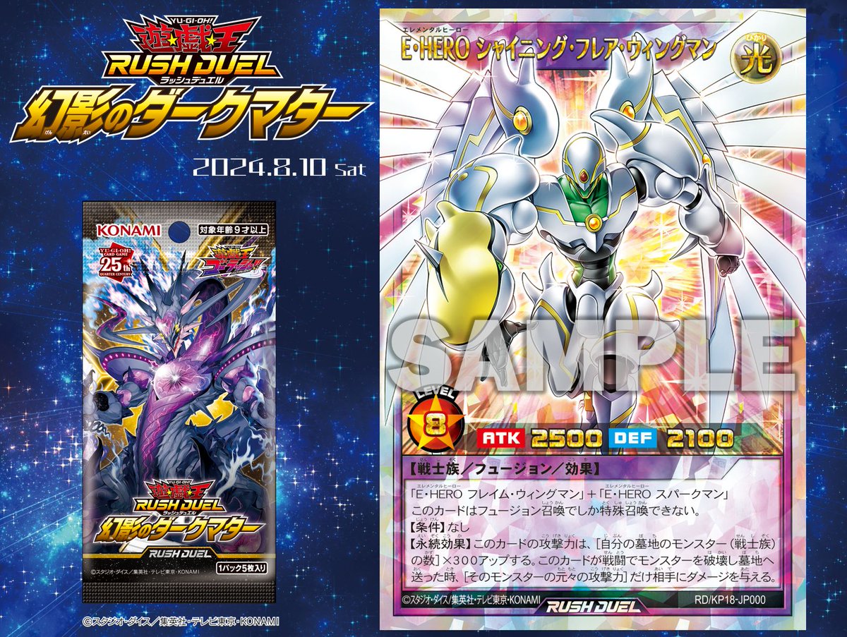 公式】遊戯王ラッシュデュエル on X: 