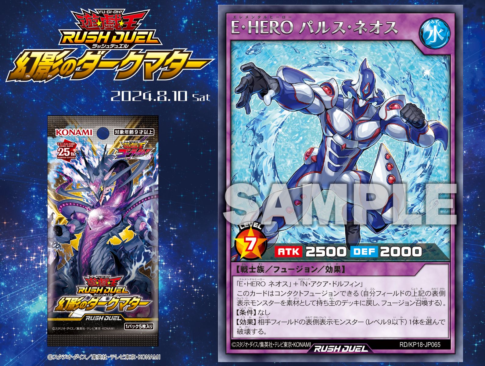 ウルトラパラレル ネオス 遊戯王ラッシュデュエル 古く