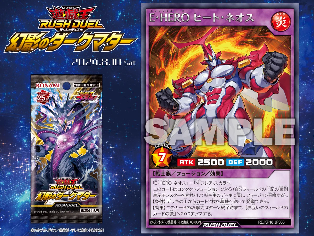 遊戯王 No.10538傷アリ特価ネオス光物マグマネオスフレアネオス180枚 E
