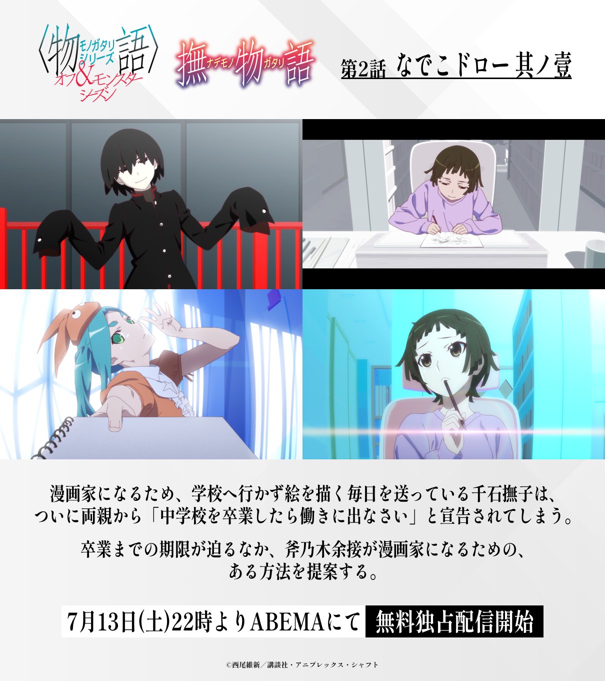 ダーツライブカード 化物語コラボ 千石撫子 寝ん ダーツライブカード 化物語コラボ 千石撫子 寝ん
