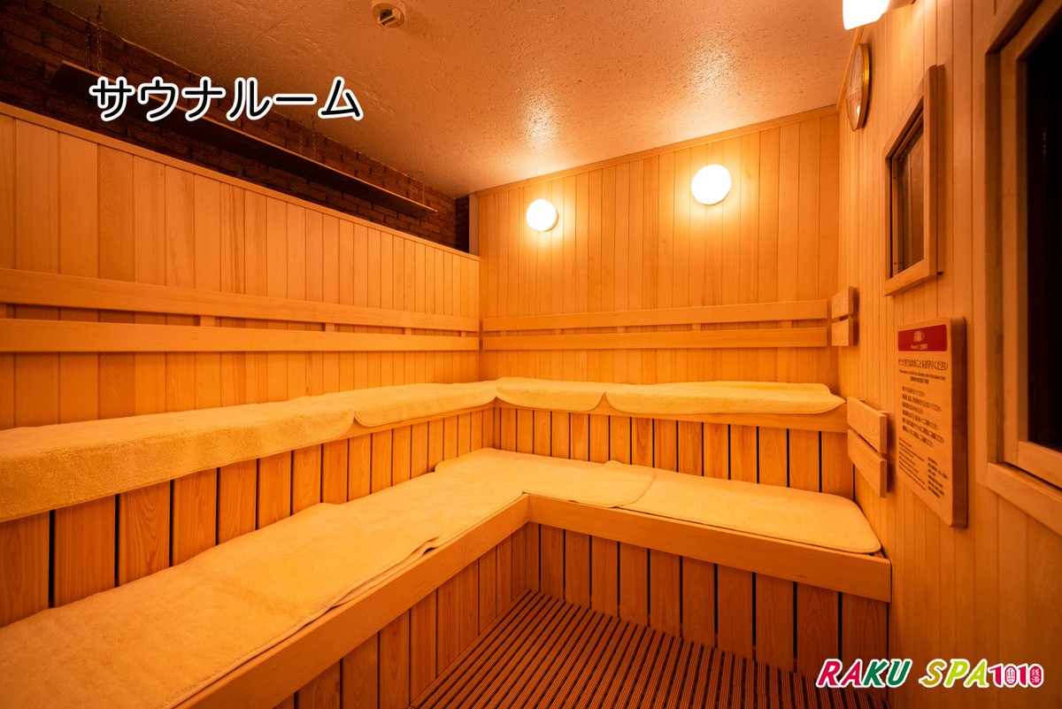 RAKUSPA1010神田 をご紹介🌟 ＼ ♨地域最安級で朝まで滞在できるお風呂