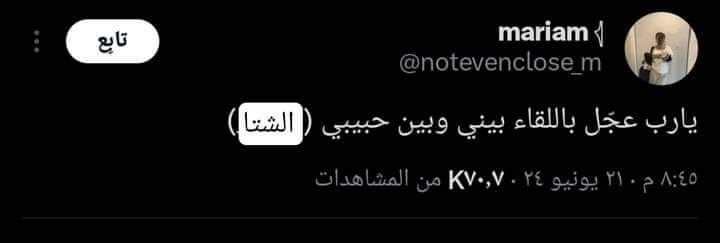 Yara Hossam (@yarahos74265525) on Twitter photo 