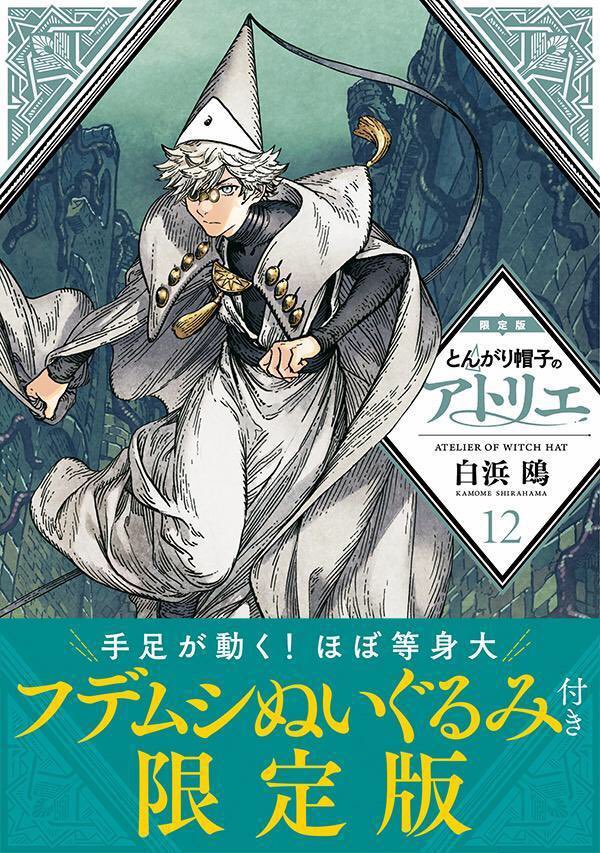 Witch Hat Atelier Updates tweet media