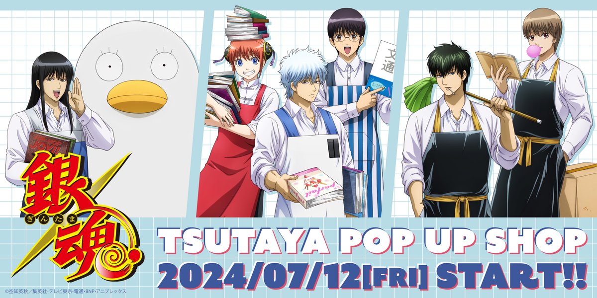 銀魂 TSUTAYA 缶バッジ アクキー 銀魂 TSUTAYA 缶バッジ アクキー 銀魂」グッズがTSUTAYAに続々！T