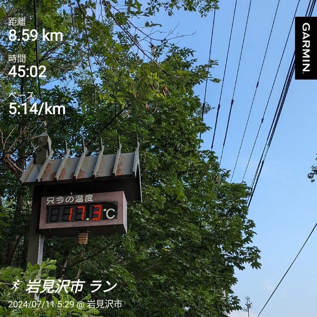 kome2bon2's tweet photo. 今日も蝦夷晴れ。心地よい温度です。

今週末は、岩見沢が誇る夏の最大イベントJOIN ALIVEが開催されます。たくさんの人達が岩見沢に来て頂いて、ファンになって頂けると嬉しいですね。

#岩見沢
#朝ラン
#fuelcellrebelv3
#蝦夷晴れ
#joinalive
#小泉今日子
#来るんだってよ
#渚のハイカラ人魚 https://t.co/Pyg9DkBrza