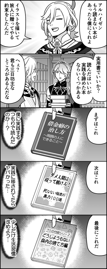 カーヴェのお誕生日ネタ 最終的にアルハイゼンとの共同著書とか贈ってきそうで怖い