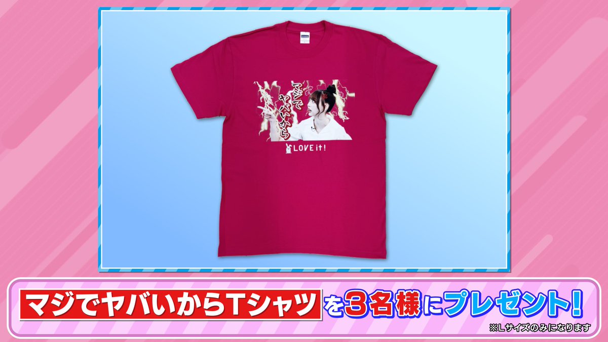 tbs_loveit's tweet photo. 🐰 ラヴィット！プレゼント 🎁

#弓木奈於 さんのグランドスラム達成を記念して作られた「マジでヤバいからTシャツ」を３名様にプレゼント👑✨

〈参加方法〉
①アカウントをフォロー
②#マヂカルラブリー 発表のキーワードと #ラヴィット をつけてこの投稿を引用リポスト

締切は7/11迄🌸 https://t.co/qtpfzGG2UL