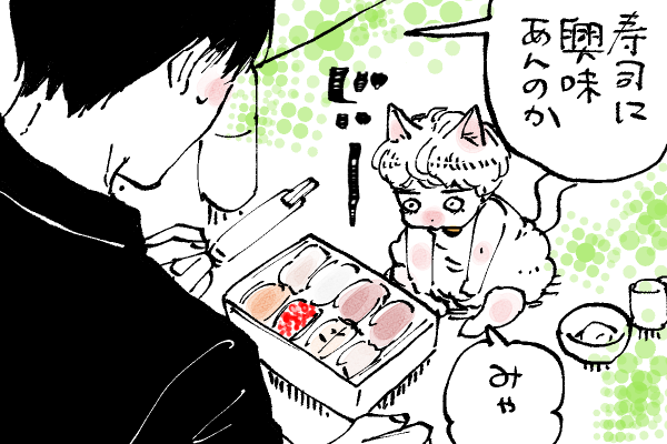 🐱キラキラにゃんこ生活 🍣から視線を外さない👀