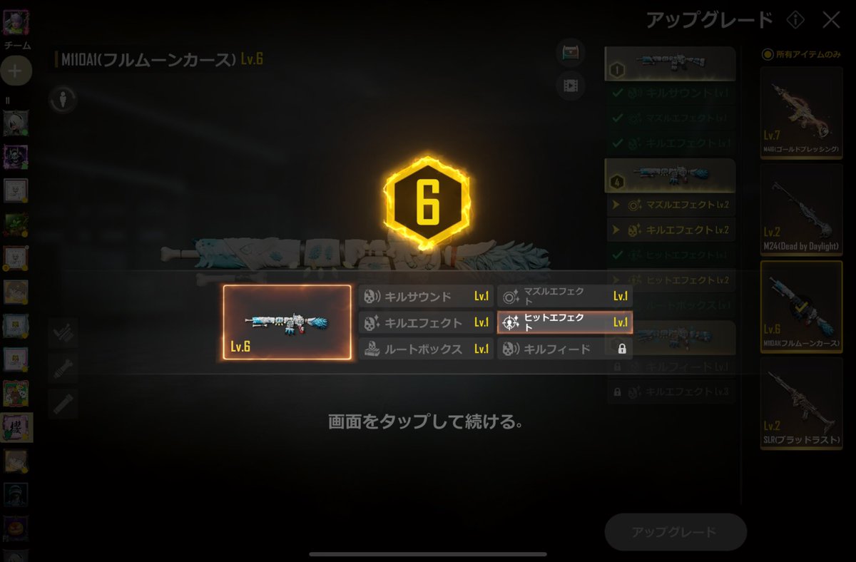 M110A1
お育て中🔫✨
#NEWSTATEMOBILE