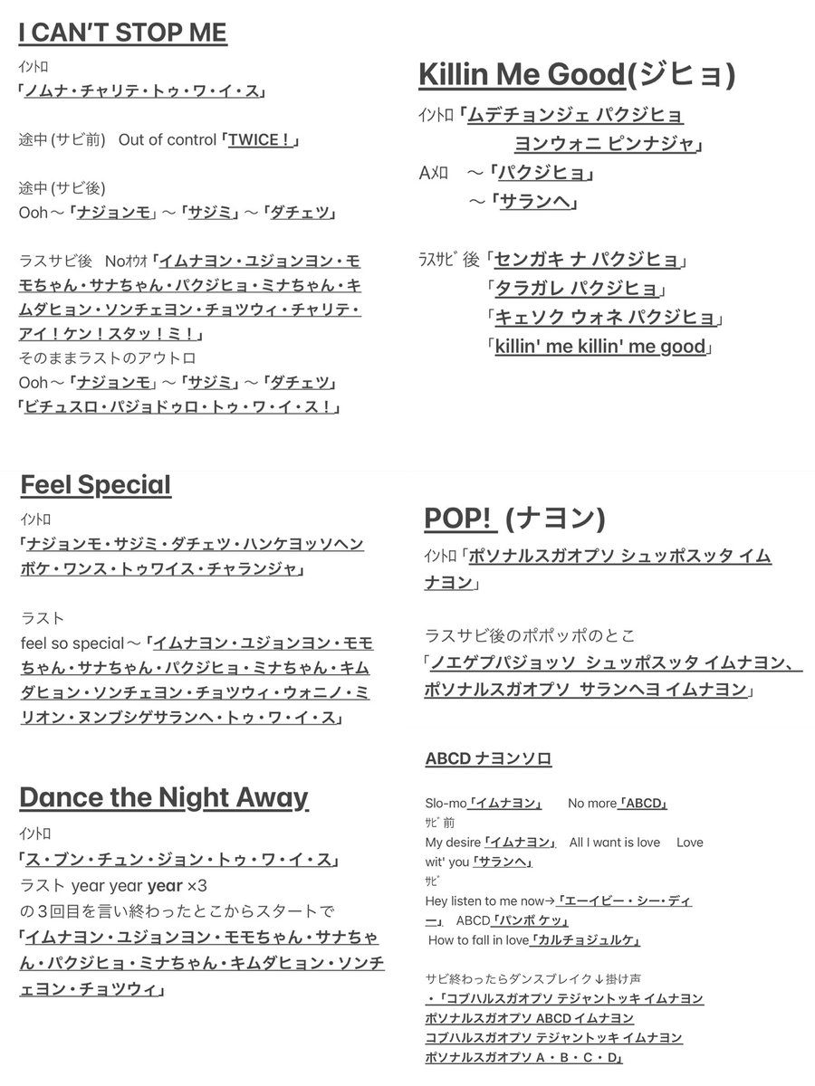 twice_namoda's tweet photo. 掛け声練習用！ 保存版- ̗̀ 🍭  ̖́-

TWICEのライブ行くけど掛け声全部覚えるのは難しい！
って人向けに
ここだけは覚えておいたら楽しめるよ😆ってところまとめました！

ONE SPARK
I GOT YOU
SET ME FREE
TALK THAT TALK
The Feels
HareHare
などなど(字数の都合一部省略)

#TWICE_5TH_WORLD_TOUR https://t.co/3vxjzLojrr