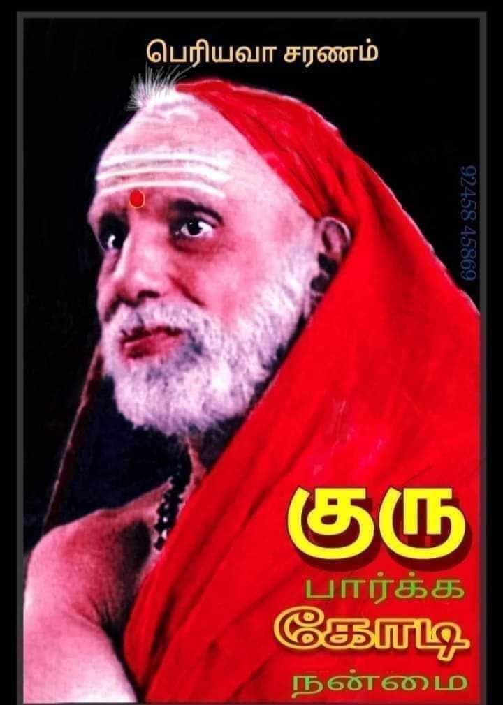 Gayathri தாமரை மகள் (@gayathr79252322) on Twitter photo 