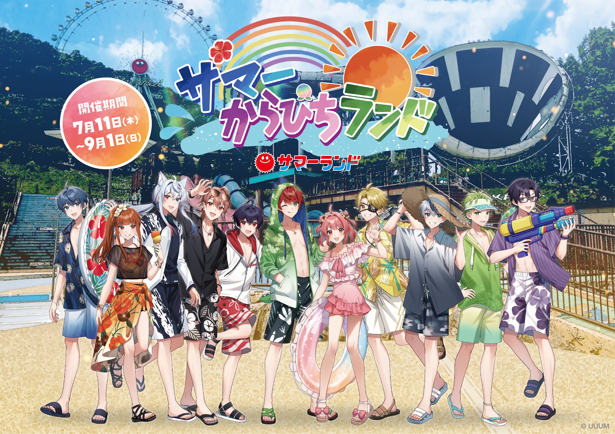 カラフルピーチ うり サマーランド まとめ売り カラフルピーチ からぴち うり まとめ売り ラバスト