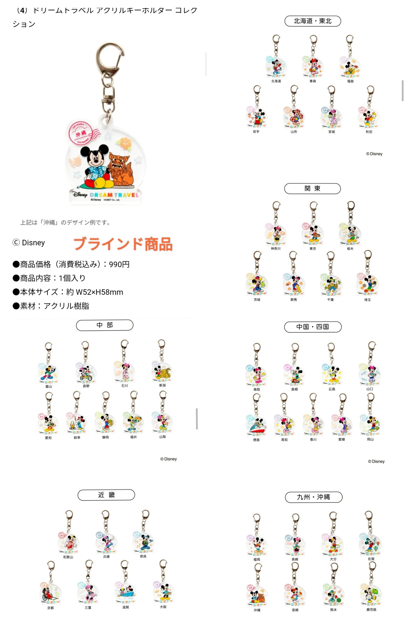 TDR ディズニー ぷらん on X: 