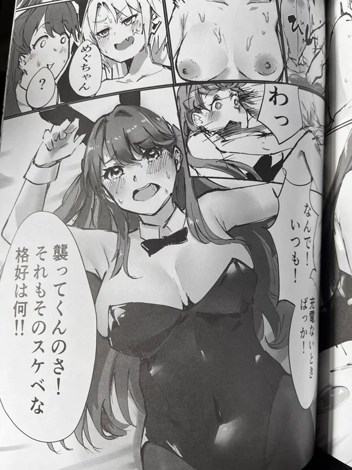 語録の話があったから新刊裏話
ここのるり怒りのセリフ、初期案だと
「スクールアイドルがま◯こで動くな!」だった 