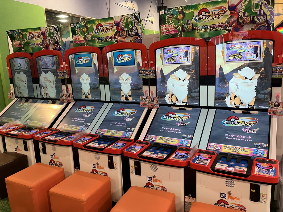 最新機種情報】 本日より、最新機種「ポケモンフレンダ」が稼働開始