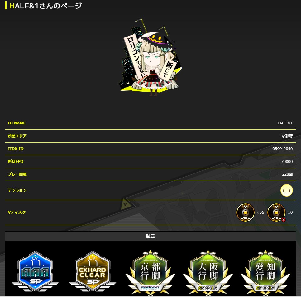 half_and_one's tweet photo. ■アズールレーン
現行プレイ中のソシャゲはこれ一本
ラバウル鯖で艦隊戦力伸ばしながらダラダラやってます

■beatmaniaIIDX
アケゲーでは一応メインのつもり
HID+/SUD+ 緑数字030くらい
古のヒドサドもどきで遊んでます https://t.co/qW1b9rml22