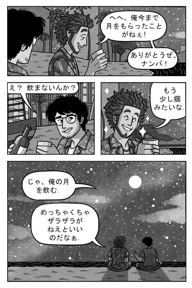 CrushoSupreme's tweet photo. #ichinanweek 「3日目: 月」の日本語訳です！翻訳してくれた @katsumeragi さん、ありがとうございます！左から右に読んで下さい！ #イチナン 🌸🌂 https://t.co/HT5Zokgu0q