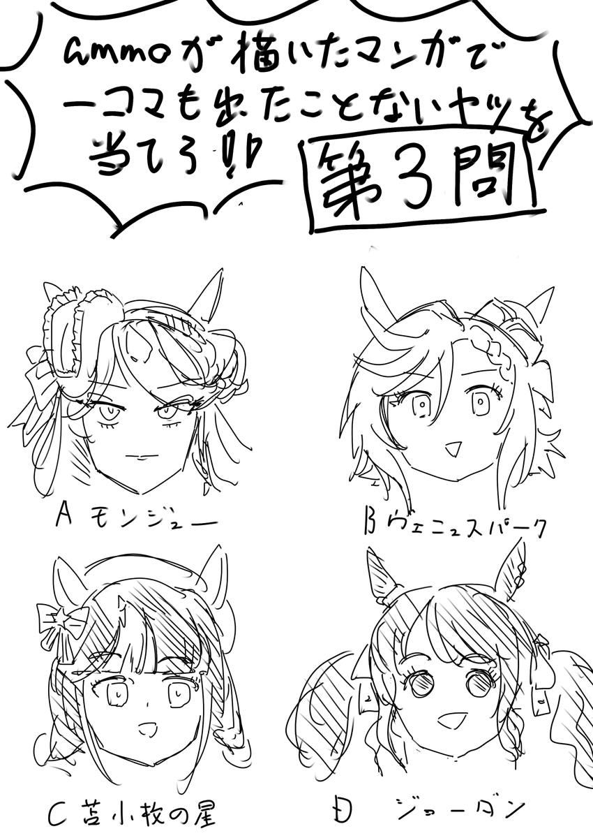 正解しても特に何もありません 