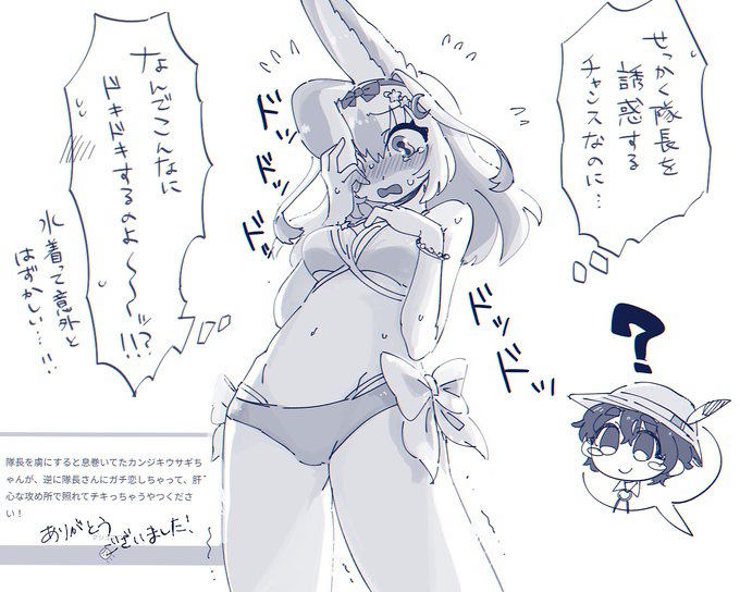 カンジキ→→→→→→隊 マロ