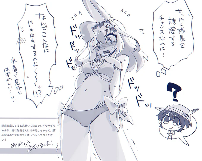 カンジキ→→→→→→隊 マロ