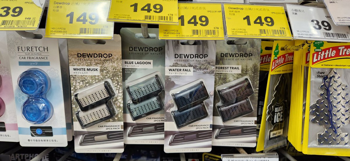 Name: Dewdrop
Slogan: Essence of Nature

New brand of car air fresheners in Carrefour Taiwan. I wrote the name, designer wrote the slogan. Selling like hot cakes.

#branding #copywriting #naming