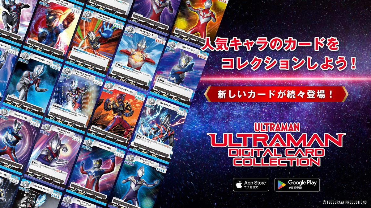 ち*ん様 ウルトラマンゼロRRR コレクションポイント特典　ウルトラマンカードゲ ち*ん様 ウルトラマンゼロRRR コレクションポイント特典