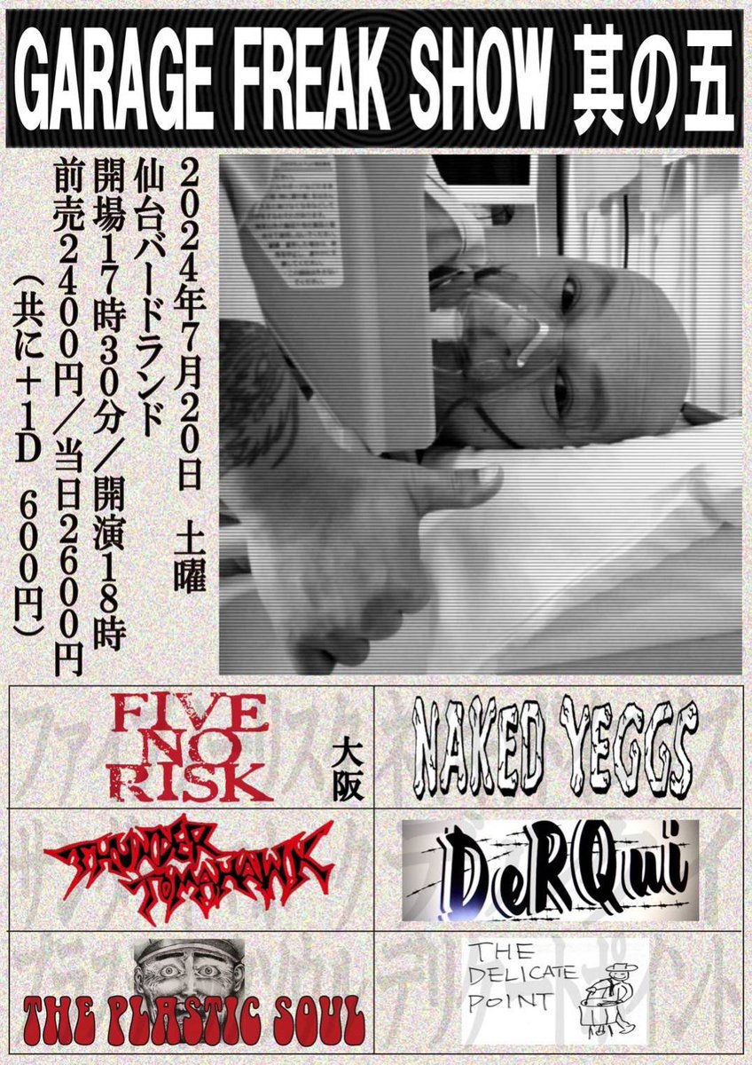 K.kusaka NAKED YEGGS (@homuranshokudou) on Twitter photo 
