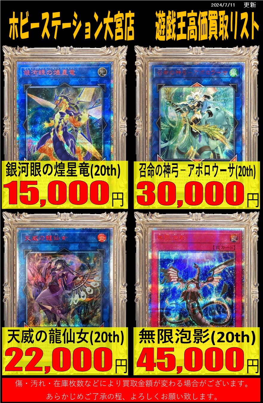 ゆみL 遊戯王 天威の龍仙女 20th