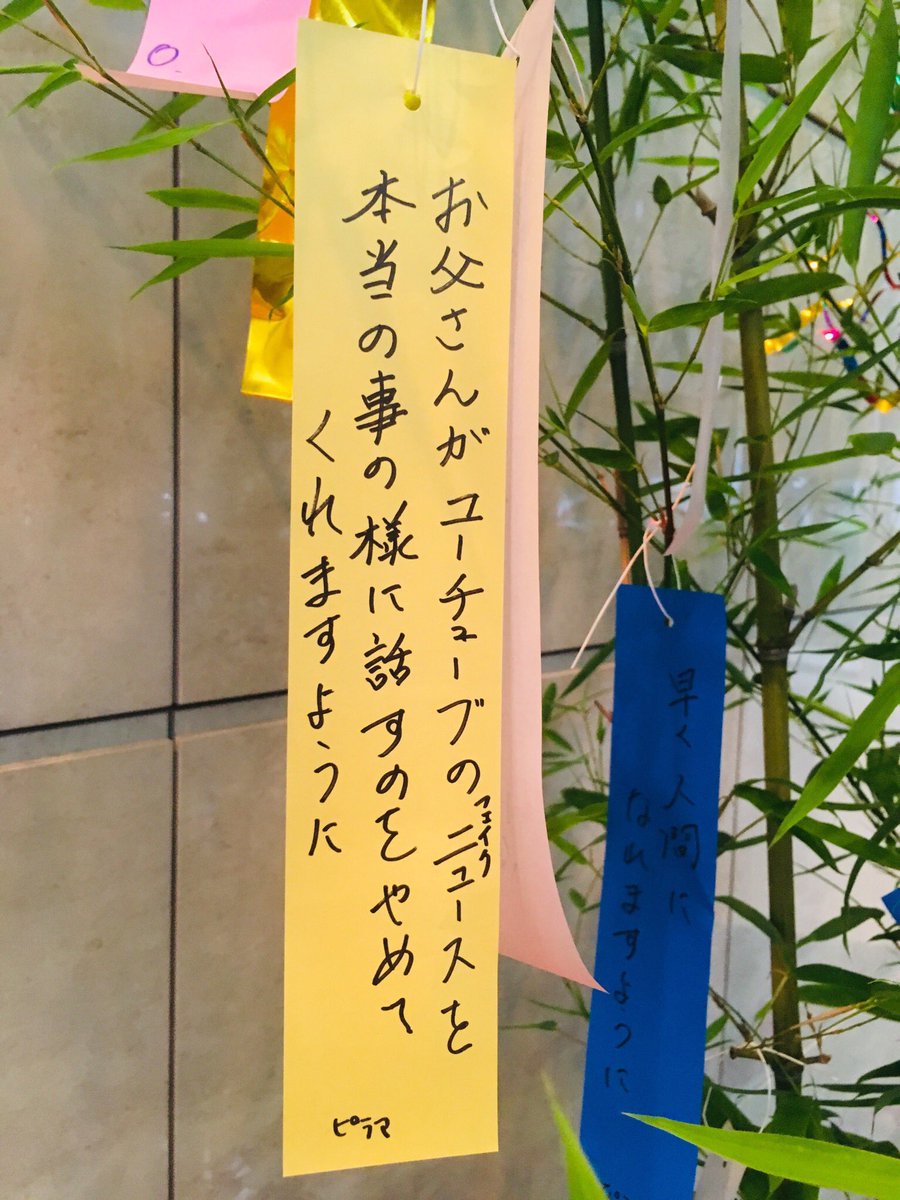 願い