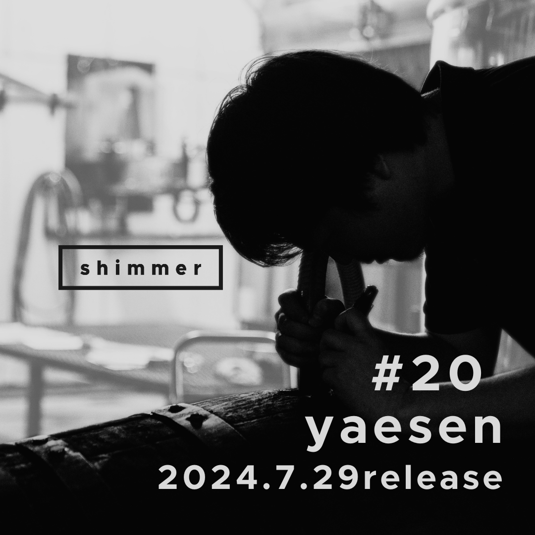 shimmer_okinawa's tweet photo. 【発売告知】
八重泉酒造さんとコラボして製造した
「shimmer#20 八重泉原酒6年樽熟成 Islay Cask Finish」を今月7月29日より発売開始いたします。発売日までご期待ください。
#八重泉酒造 #八重泉 #アイラカスク #IslayCask #shimmer泡盛 https://t.co/QJ7ot9Ylf0