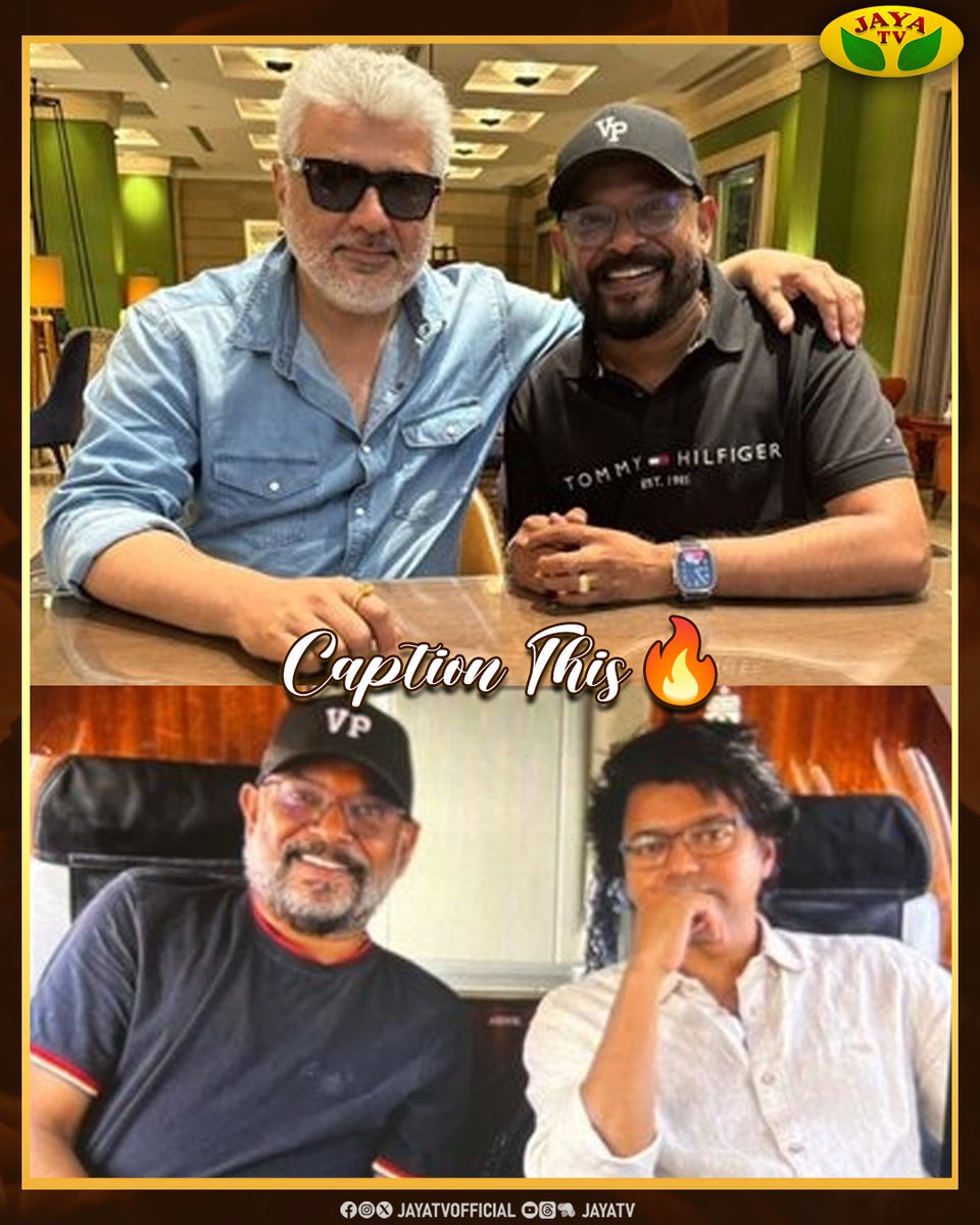 JayaTvOfficial's tweet photo. Director Venkat Prabhu Recent Picture With Thala & Thalpathy 🔥
Caption This❤
@vp_offl @actorvijay #Ajithkumar #Thala #Thalapathy #RecentPicture #Director #VenkatPrabhu #TheGoat #ShootingClicks #JayaTv https://t.co/6Qm11xdWo2