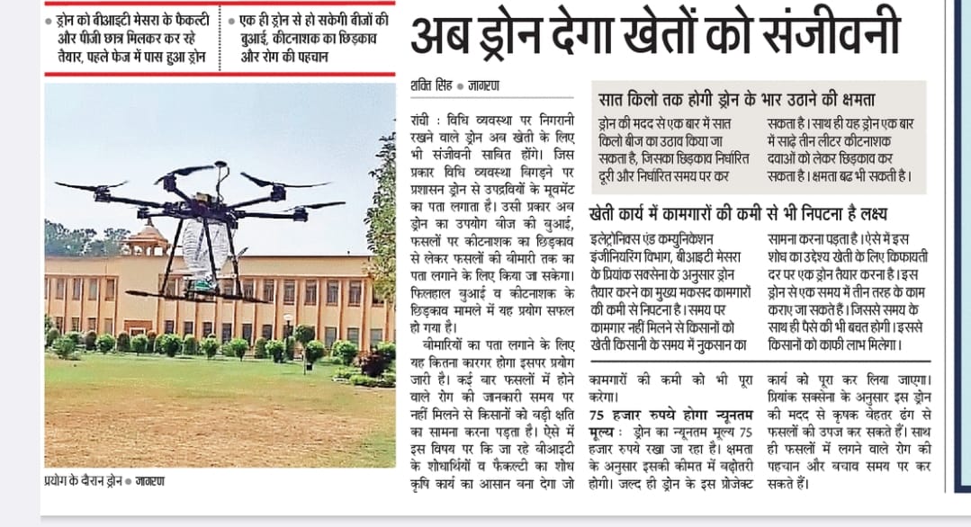 Priyank__Saxena's tweet photo. Agri drone developed by #UAV lab #ECEDepartment #BITMesra #UAV.COM #Dainikjagran https://t.co/IZ2K1mYDNx