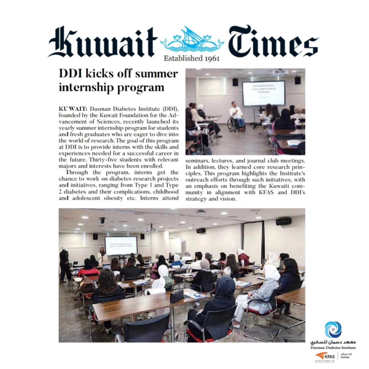 dasmaninstitute's tweet image. Dasman Diabetes Institute's news in local newspapers today
#KFAS #summerinternshipprogram #kuwait #Diabetes #Health #Research