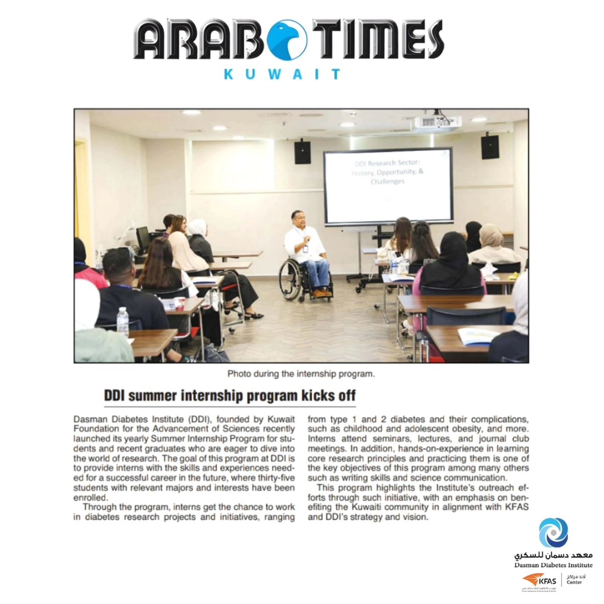 dasmaninstitute's tweet image. Dasman Diabetes Institute's news in local newspapers today
#KFAS #summerinternshipprogram #kuwait #Diabetes #Health #Research