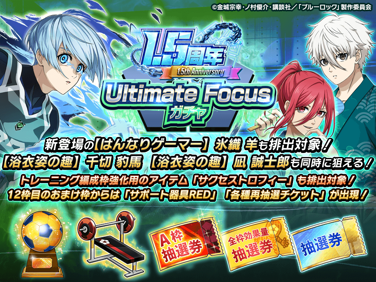 PWC ポスター 凪誠士郎 千切豹馬 イレイブン on X: 