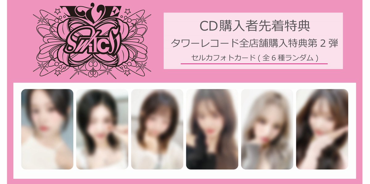 KPOP商品 情報 on X: 