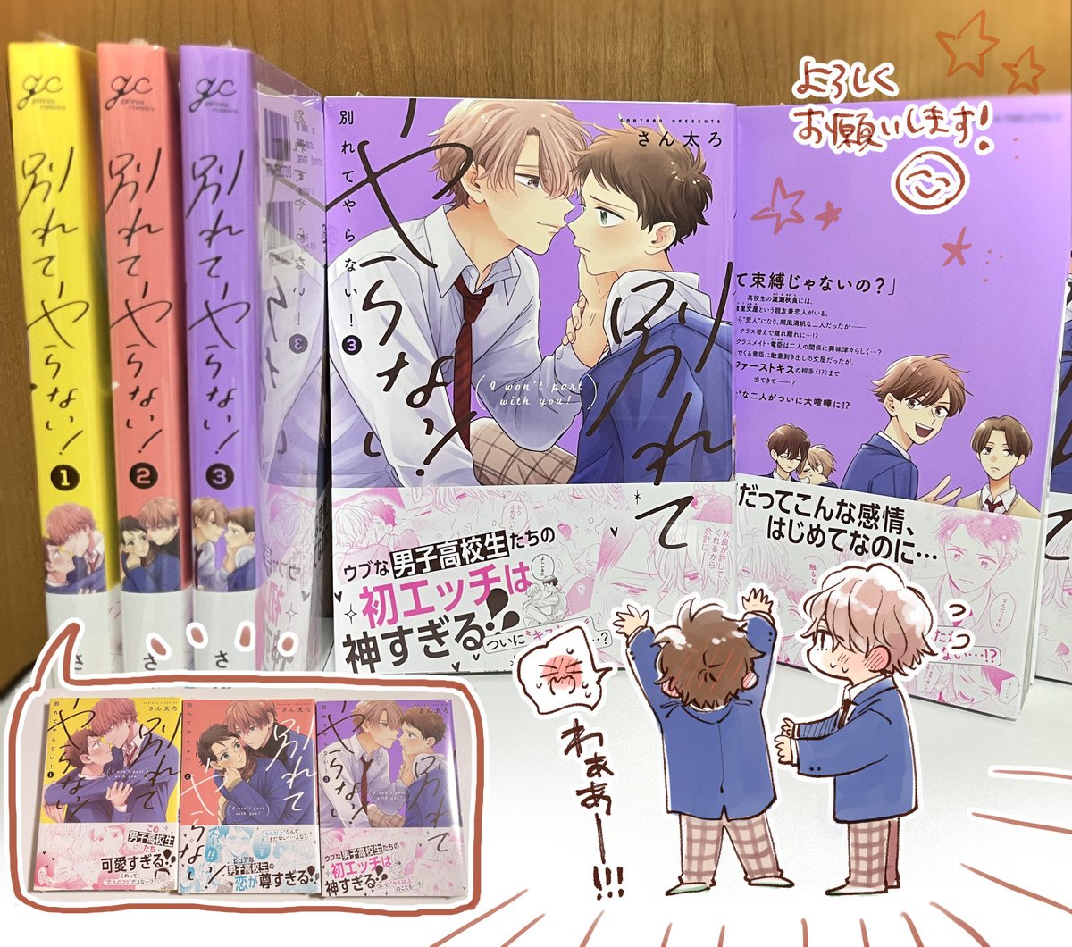 本だ〜〜📚✨!!!!!本です!心臓が破裂しそうです🌋
3冊並べると一層可愛いです!!!(宣伝)
どうぞよろしくお願いします🙇 