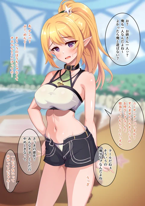 これはナンパ男にあっさり引っかかって間男のデカチンで愉しんじゃうクロエくん 