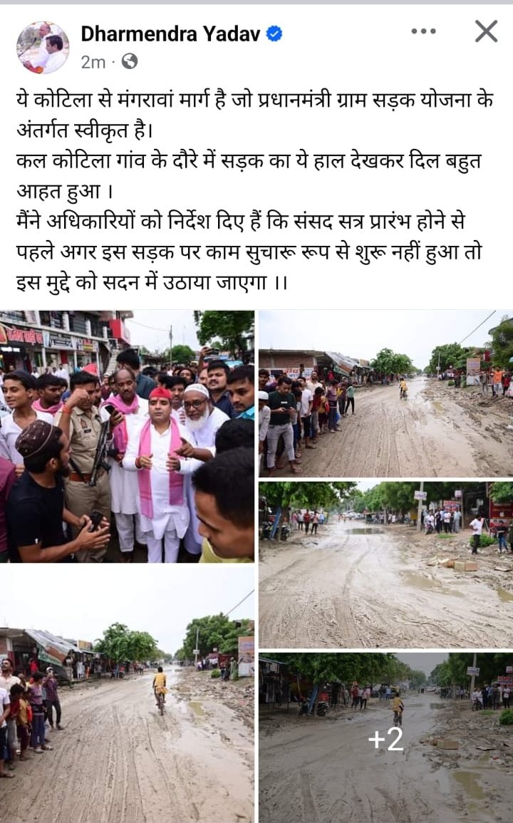 MirzaTabish8's tweet photo. धन्यवाद माननीय आज़मगढ़ सदर सांसद @MPDharmendraYdv जी, हम आशा करते हैं कि बहुत जल्द कार्य भी शुरू हों.... https://t.co/W9GqfJiGyV