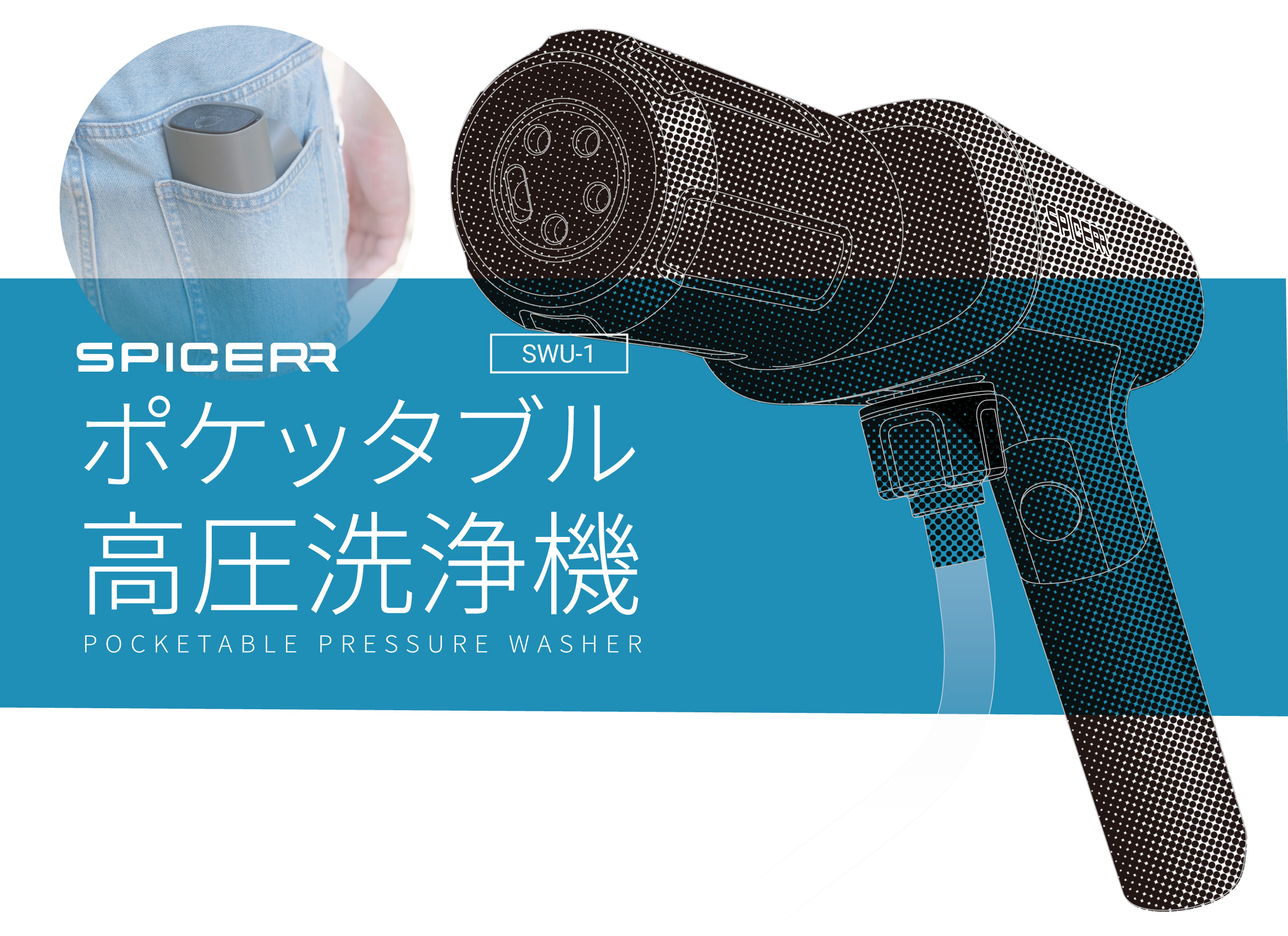 サインハウス　スパイサー高圧洗浄機 SYGN HOUSE - サイン・ハウス公式 on X: 