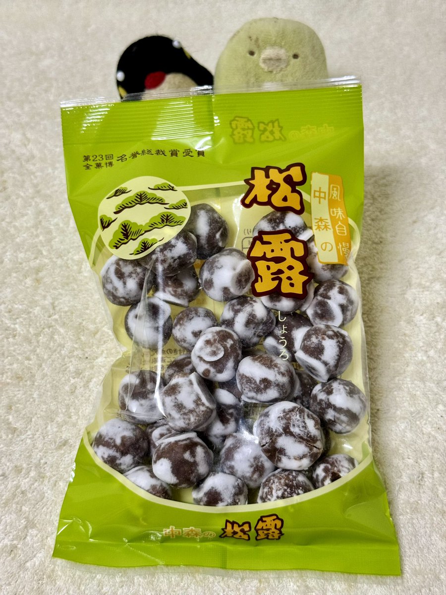 やさやさ☆今日のおやつは滋賀県大津市の中森製菓さんの半生菓子「松露
