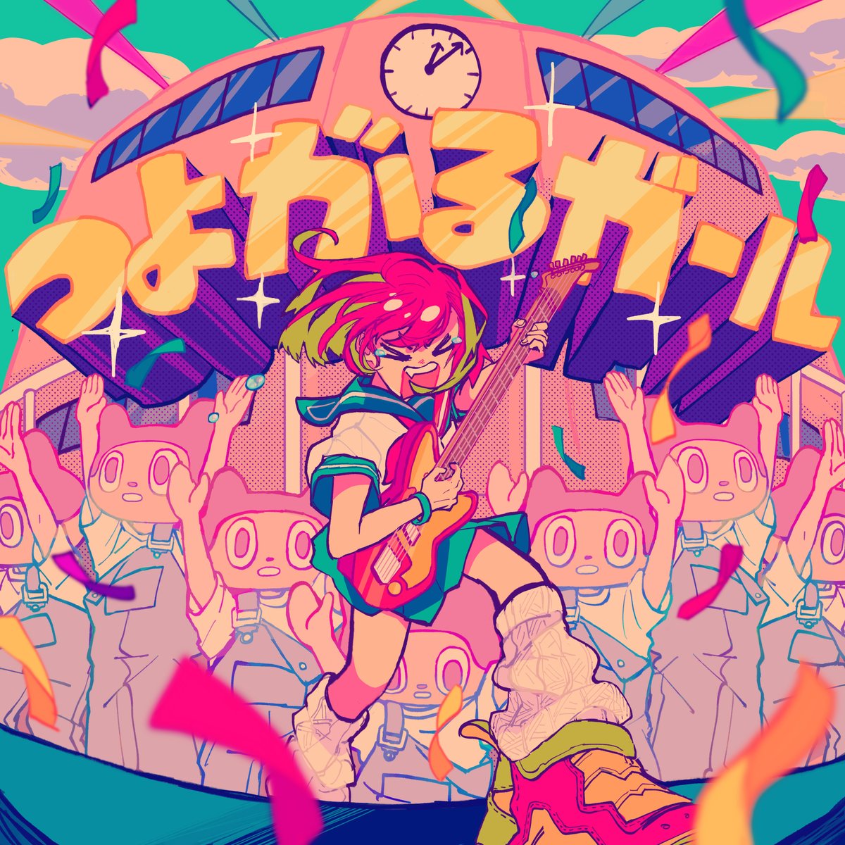 【#ぼっちぼろまる】<a href="/borotchi/">ぼっちぼろまる</a>

／
「#つよがるガール
feat. #もっさ」
先行配信
開始しました🎀
＼

TVアニメ『負けヒロインが多すぎる！』
オープニングテーマ❤️‍🩹

▼楽曲はこちら
BotchiBoromaru.lnk.to/jHOMWd2i

#負けヒロインが多すぎる
#マケイン
<a href="/makeine_anime/">TVアニメ『負けヒロインが多すぎる！』公式</a>
<a href="/higasizumu/">もっさ</a>