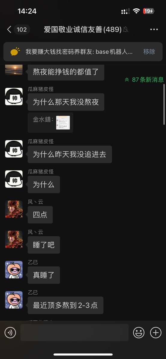 zhupi_eth's tweet image. 又是群友懊悔的一天
还好半夜打了一卡车
一百多倍金狗
#SENTIT